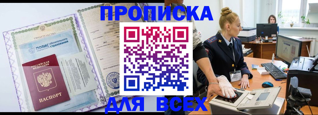 временная регистрация собственник в Ростовской области