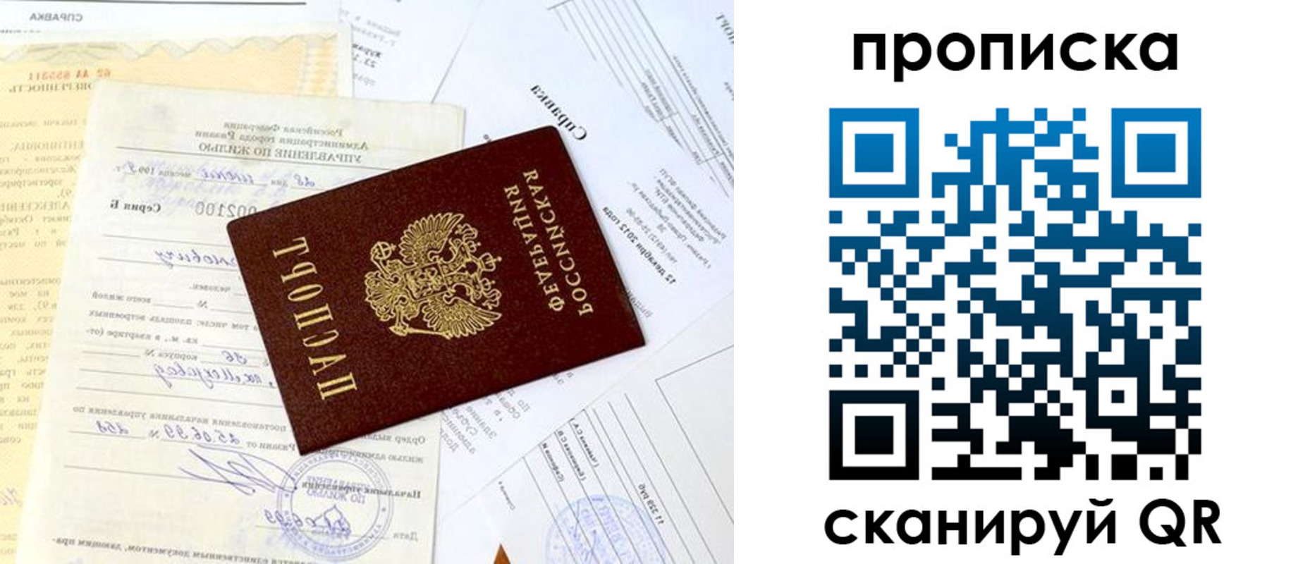временная регистрация гарантия в Ростовской области