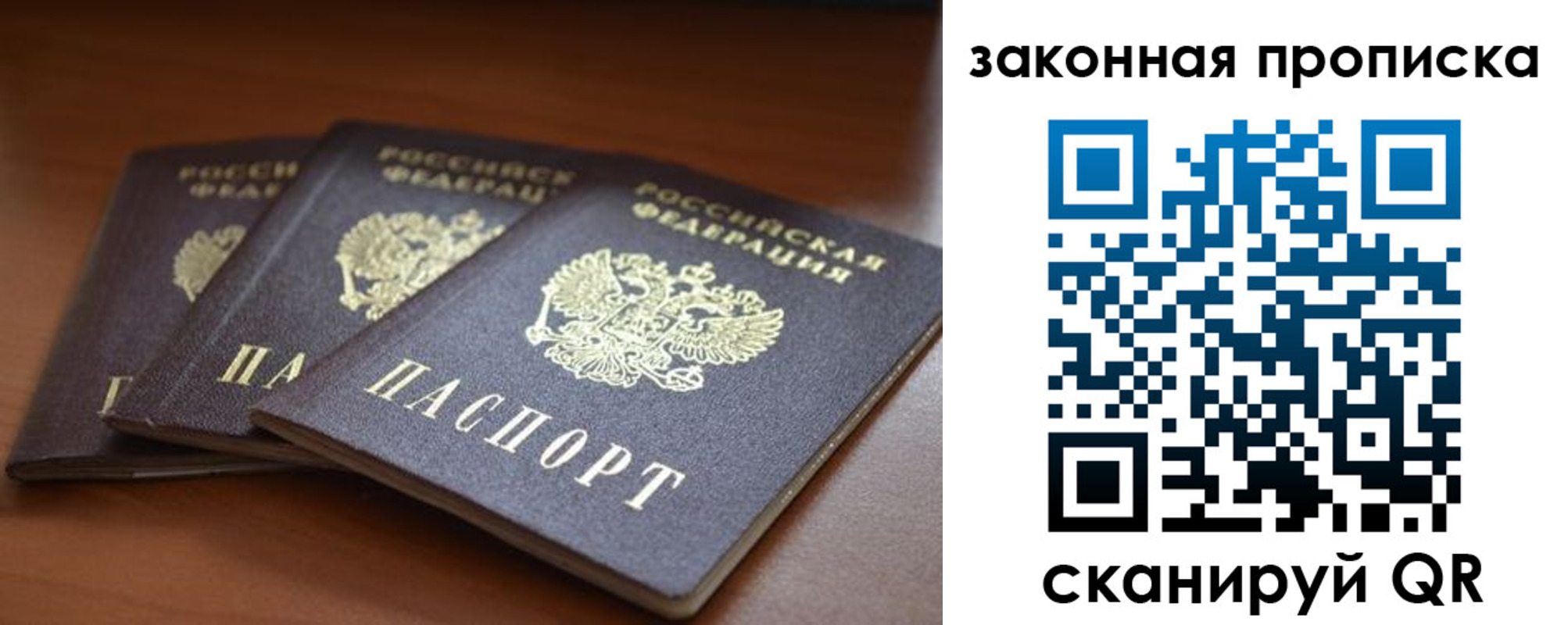 временная регистрация для школы в Ростовской области