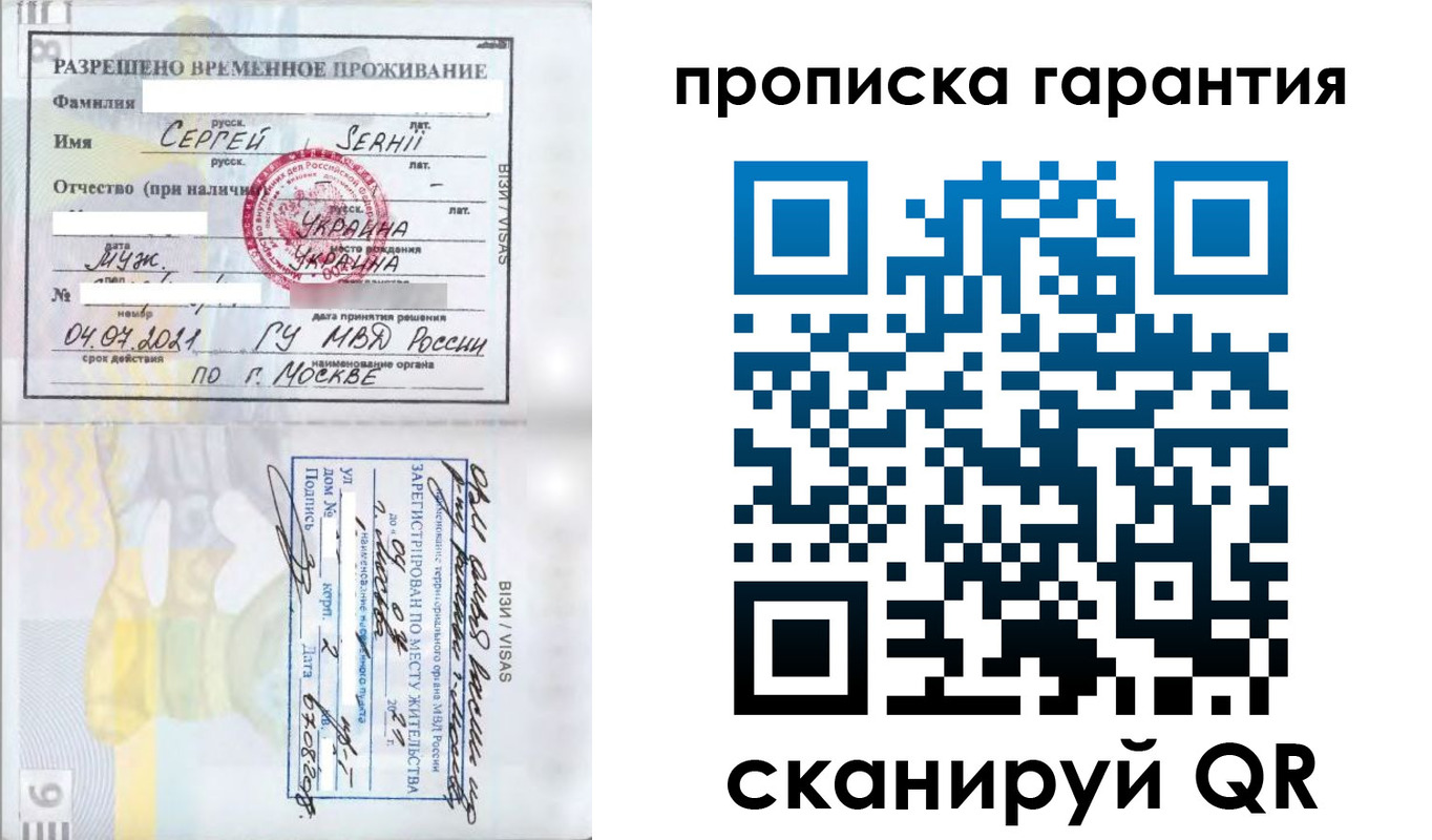 временная регистрация 2025 в Ростовской области