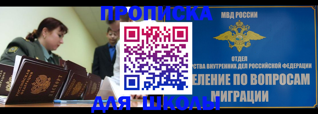 временная регистрация для всех в Ростовской области