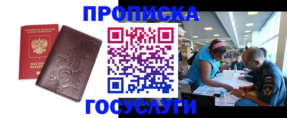 временная регистрация адрес в Ростовской области
