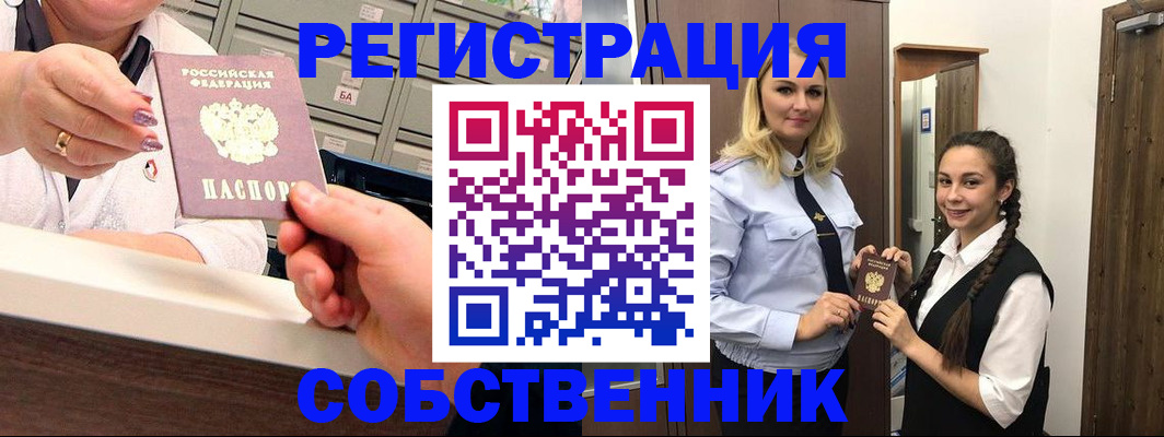 временная регистрация для всех в Ростовской области